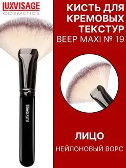 Кисть косметическая № 19 для пудровых текстур веер MAXI