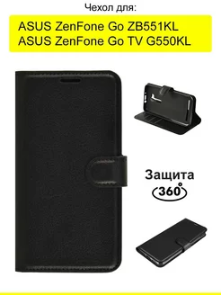 Чехол для ZenFone Go (TV) ZB551KL G550KL, серия PU