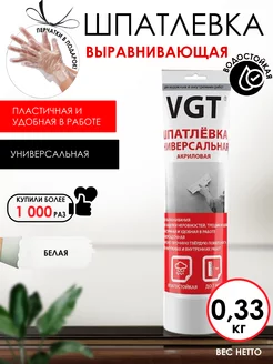 Акриловая шпаклевка для стен Универсальная, туба 0.33кг