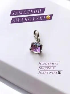 Ювелирная подвеска с кристаллом Swarovski из серебра 925