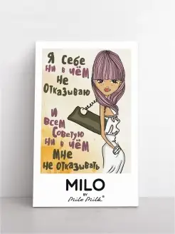 Сувенирный магнит "Не отказывайте мне"