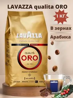 Кофе зерновой Oro 1 кг