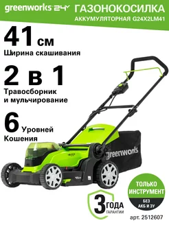 Газонокосилка 2512607, 2*24V, 41 см, без АКБ и ЗУ