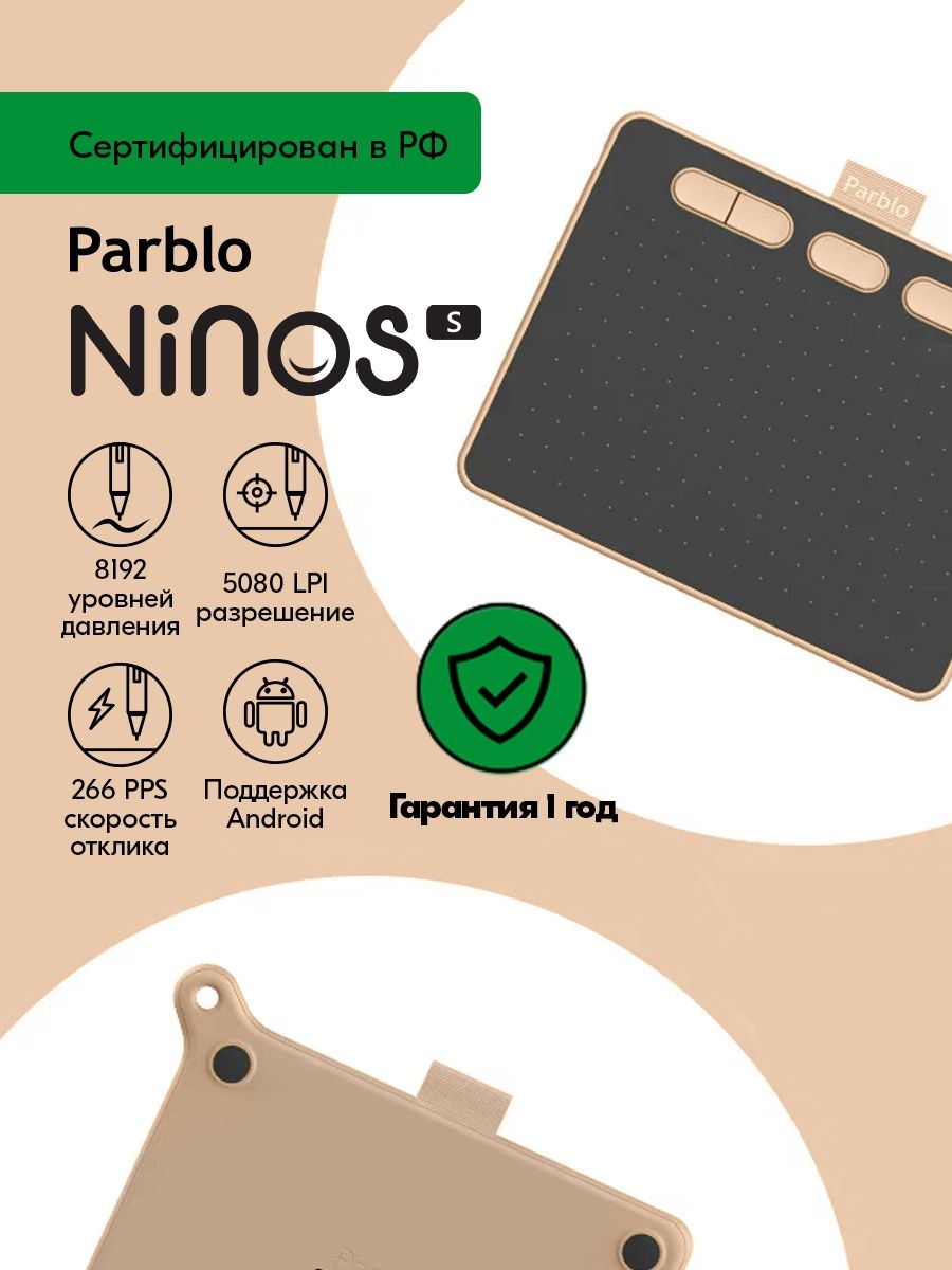 Parblo ninos s