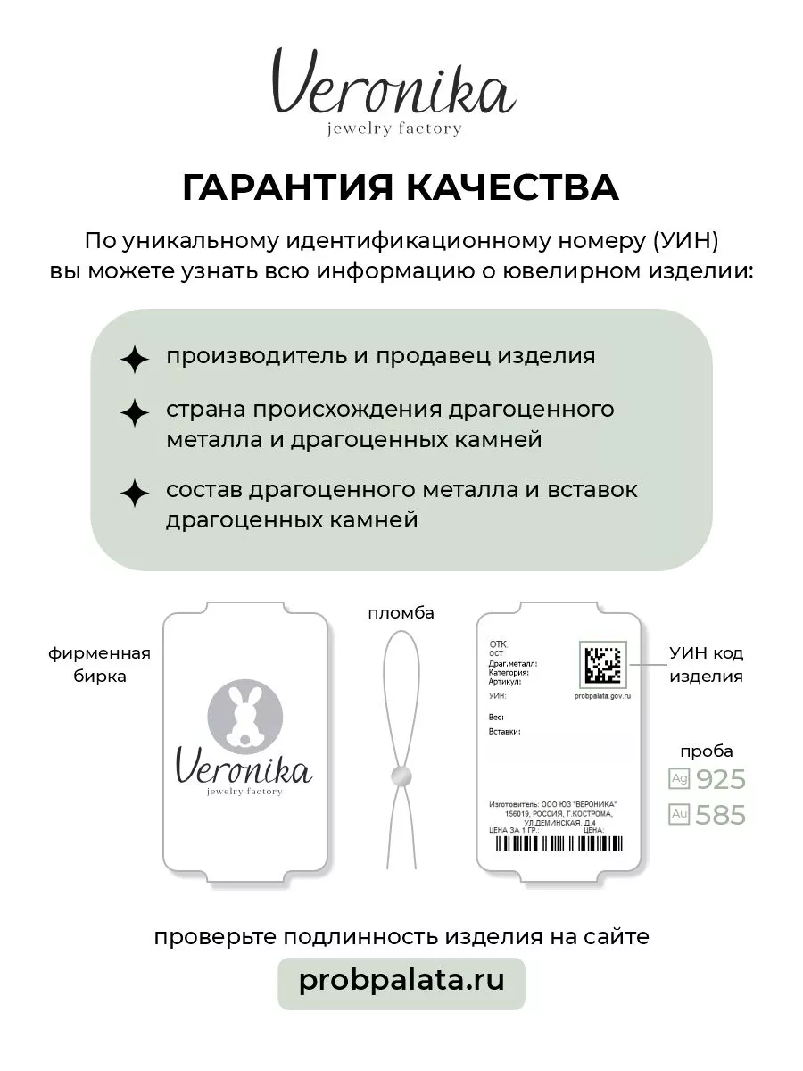 Подвеска Veronika jewelry factory 20882534 купить за 550 ₽ винтернет-магазине Wildberries