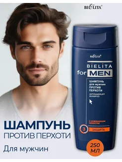 Шампунь для волос Belita for Men против перхоти