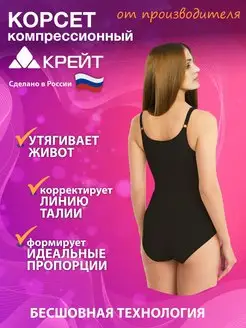 Корректирующее белье