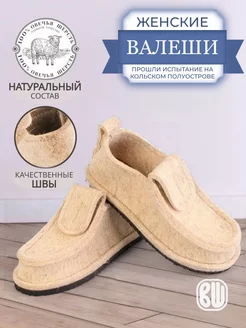 Мокасины женские закрытые войлочные