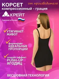 Корректирующее белье