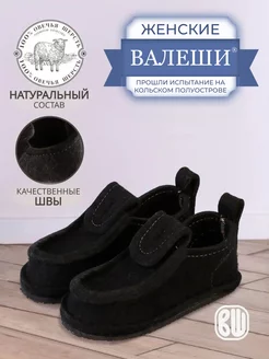 Мокасины женские войлочные зимние