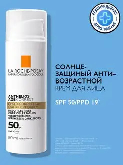 Anthelios Солнцезащитный крем для кожи лица SPF 50, 50 мл