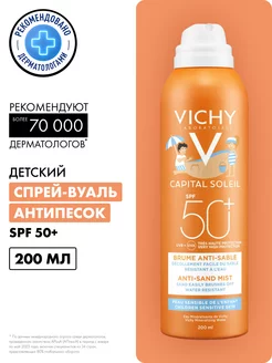 Capital Soleil Солнцезащитный спрей для детей SPF 50, 200мл