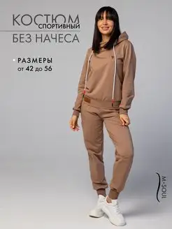 Спортивный костюм без начеса летний