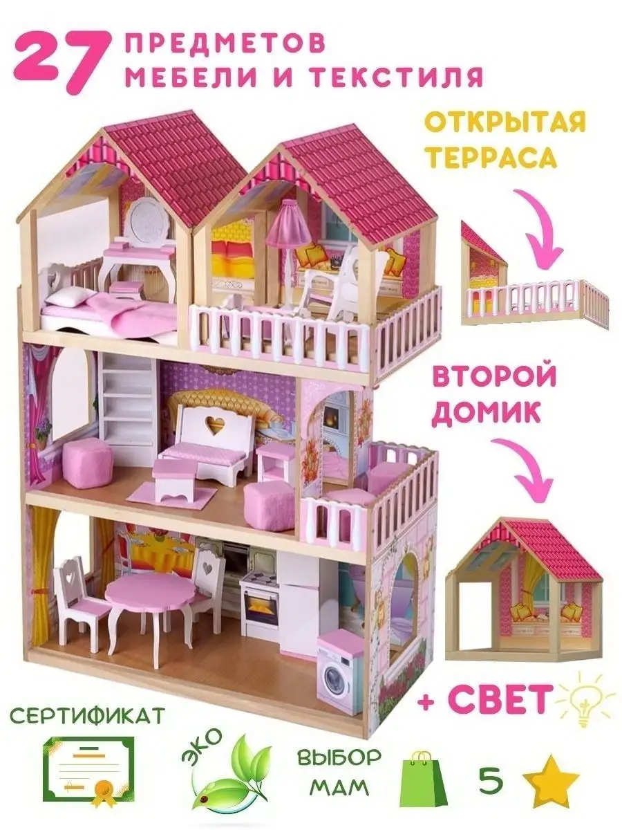 Кукольный домик с мебелью и светом SunnyWoods 20895807 купить винтернет-магазине Wildberries
