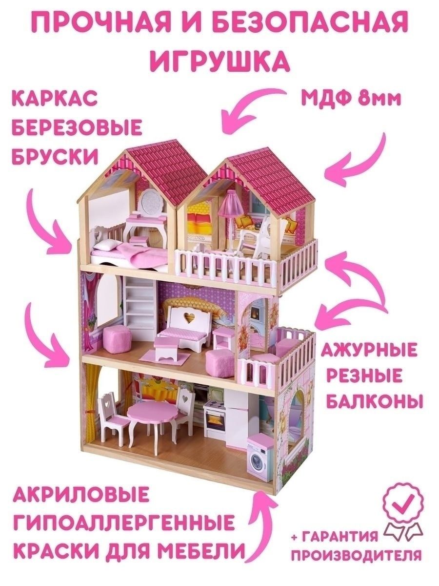 Кукольный домик Серафима