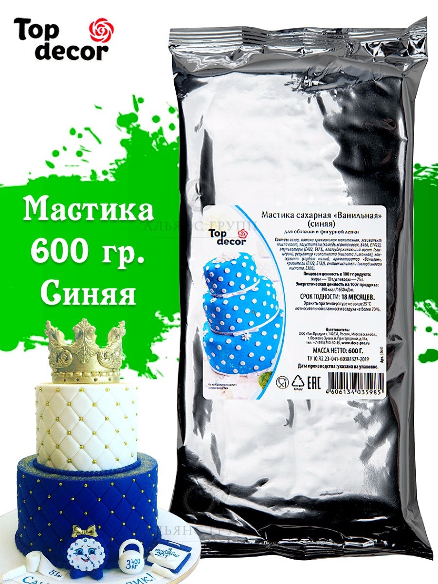 Top decor. Top Decor мастика TOPDECOR сахарная ванильная 600г. Мастика сахарная Изумрудная 600 г Top Decor. Сахарная мастика. Мастика сахарная для лепки.