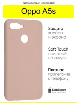 Чехол для A5s, серия Soft