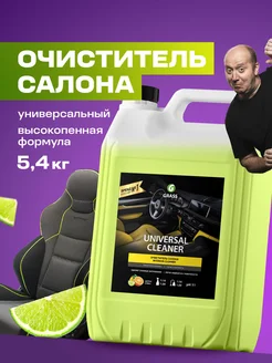 Химчистка салона автомобиля, очиститель universal cleaner 5л