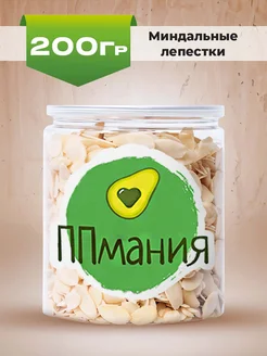 Миндальные лепестки 200 гр