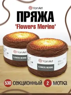 Пряжа Flowers Merino Ярнарт Фловерс Мерино 225г 2шт