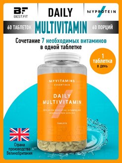 "Daily Multivitamin", 60 таблеток MyProtein 20967469 купить за 518 ₽ в интернет-магазине Wildberries