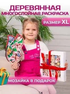 Многослойная 3D раскраска Бабочка