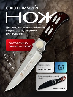 Нож туристический / ножи МОСТ 20976217 купить за 935 ₽ в интернет-магазине Wildberries