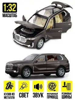 Модель машины металлическая BMW X7