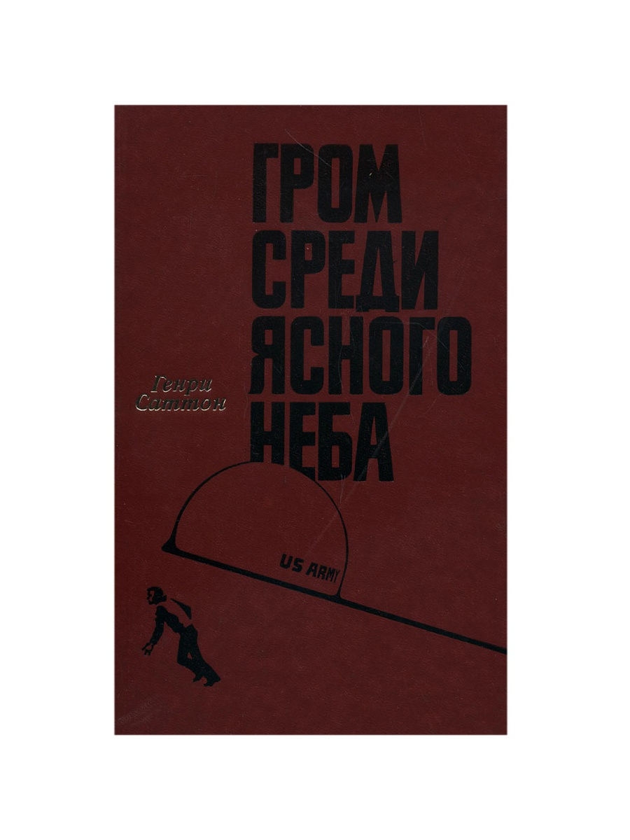 как гром среди ясного неба манга на русском фото 58