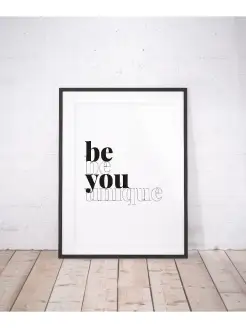 Постер "Be you", бумажный постер, плакат