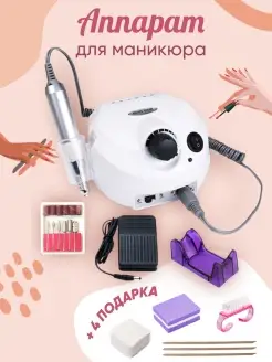 Аппарат для маникюра и педикюра Nail Drill 45000 об