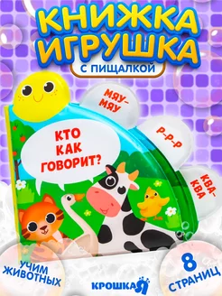 Развивающая книжка игрушка для ванной