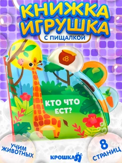 Развивающая книжка игрушка для ванной