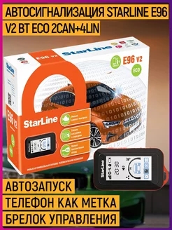 Автосигнализация E96 V2 BT ECO 2CAN+4LIN