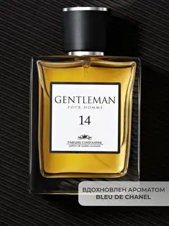 Туалетная вода Gentleman 14 духи 100 мл парфюм