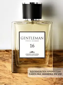 Туалетная вода мужская Gentleman 16 духи 100 мл парфюм