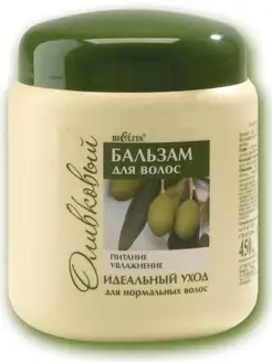 Бальзам для волос Оливковый Питание & Увлажнение, 450 мл