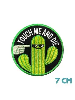 Термонашивка "Touch me and die"