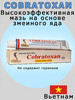 Кобратоксан из вьетнама белый с коброй ядом змеи бренд COBRATOXAN продавец Продавец № 54434