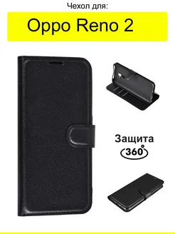 Чехол для Reno 2, серия PU