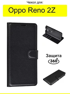 Чехол для Reno 2Z, серия PU