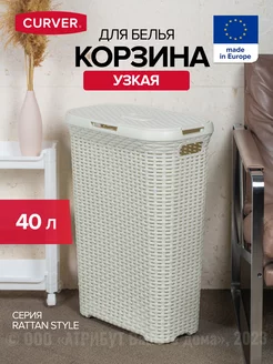 Корзина для белья пластиковая с крышкой 40л