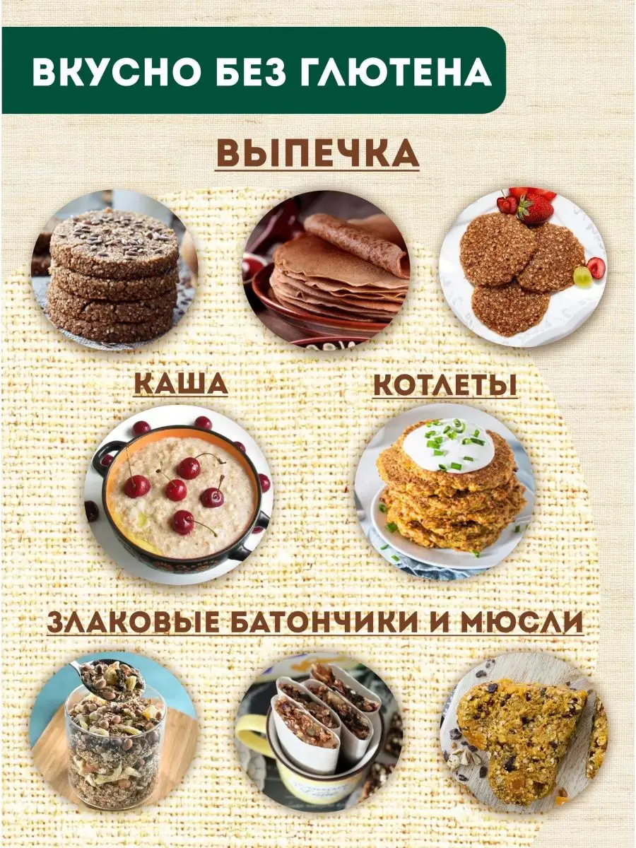 Крупы без глютена какие список