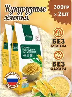 Хлопья кукурузные без глютена клетчатка кукурузная каша