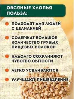 Овсяная каша без глютена москва