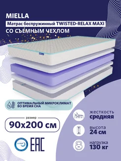 Матрас 90x200 для кровати Twisted-Relax Maxi