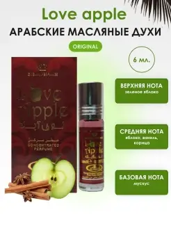 Арабские масляные духи Love apple, 6 мл