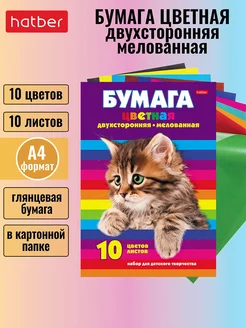 Набор цветная бумага Двухсторонняя