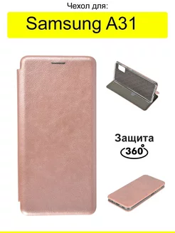 Чехол для Samsung Galaxy A31, серия Miria