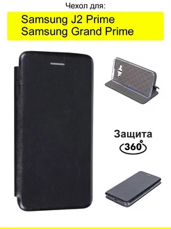 Чехол для Samsung Galaxy J2 Prime Grand Prime, Miria